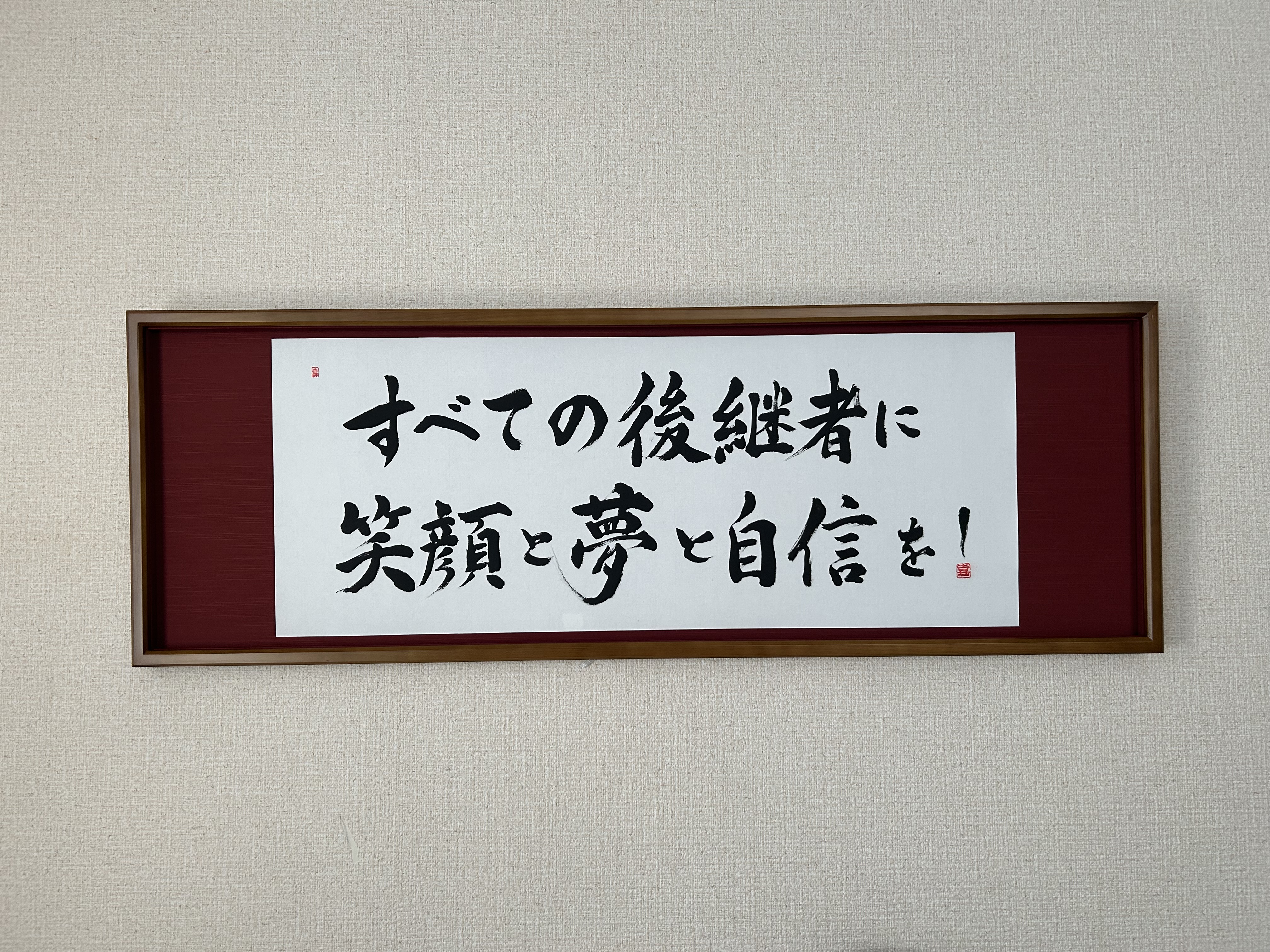 株式会社国際後継者フォーラム
